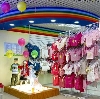 Детские магазины в Уразовке